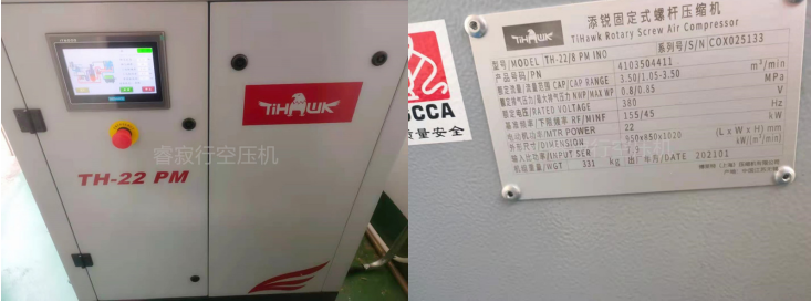 永磁變頻空壓機(jī)