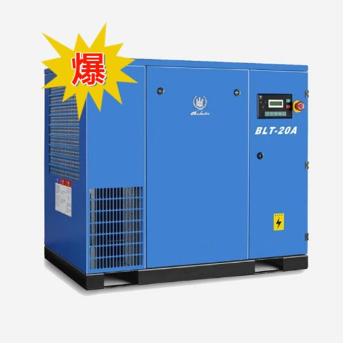 博萊特BLT系列螺桿空壓機-BLT-20A 博萊特BLT系列螺桿空壓機-BLT-20A