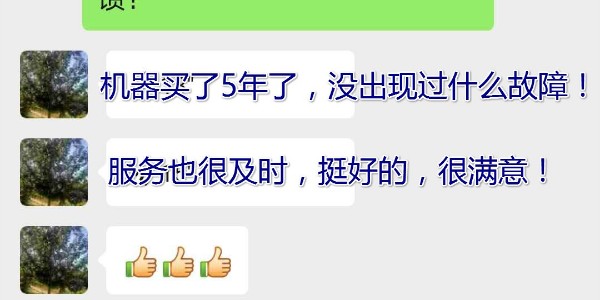 用戶對(duì)睿寂行空壓機(jī)售后服務(wù)的滿意，是我們前進(jìn)的動(dòng)力……