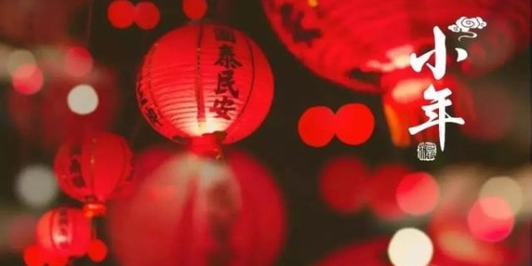 睿寂行空壓機(jī)祝大家小年快樂