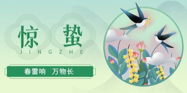 睿寂行空壓機(jī)|微雨眾卉新，一雷驚蟄始