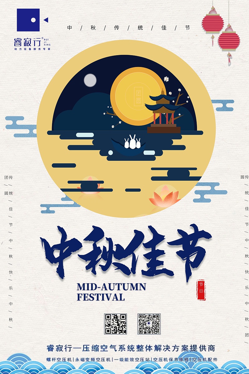 睿寂行空壓機(jī)